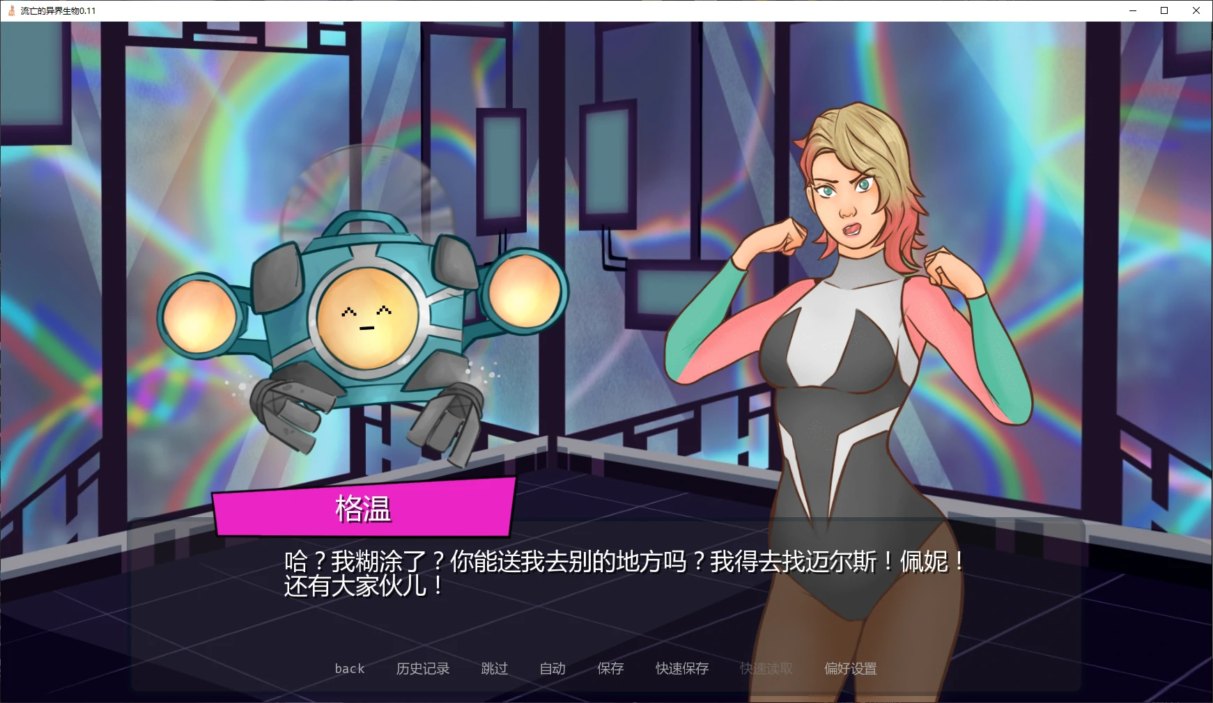 图片[4]-a1261流亡的异界生物0.11 AI汉化版【PC+安卓/2.8G/更新】-ACG畅游网