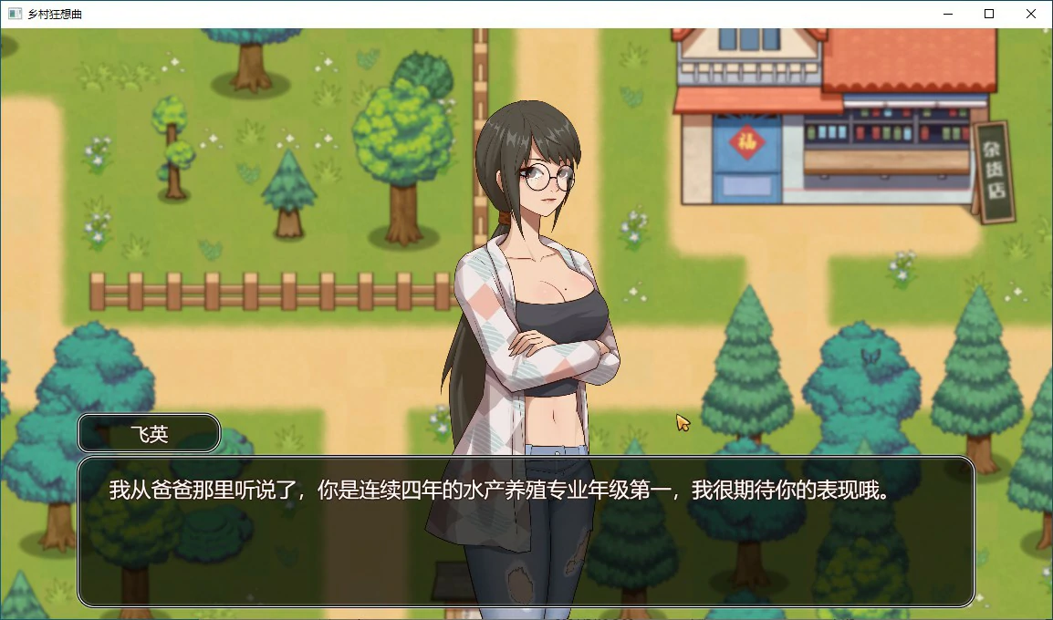 图片[6]-a3242乡村狂想曲 V1.74 官中步兵版【PC/1.3G】-ACG酷游乐园