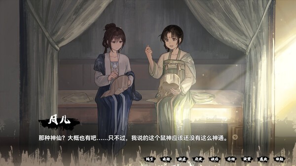 图片[6]-a3208缚戎人 唐建中十三年 官方中文[PC/1.7G]-ACG酷游乐园