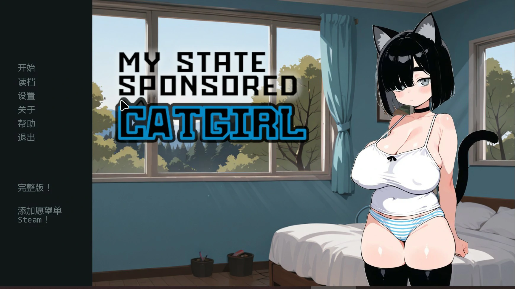 a1125猫娘宅急便v0.97 AI汉化版【PC+安卓/1.6G/更新】-ACG畅游网