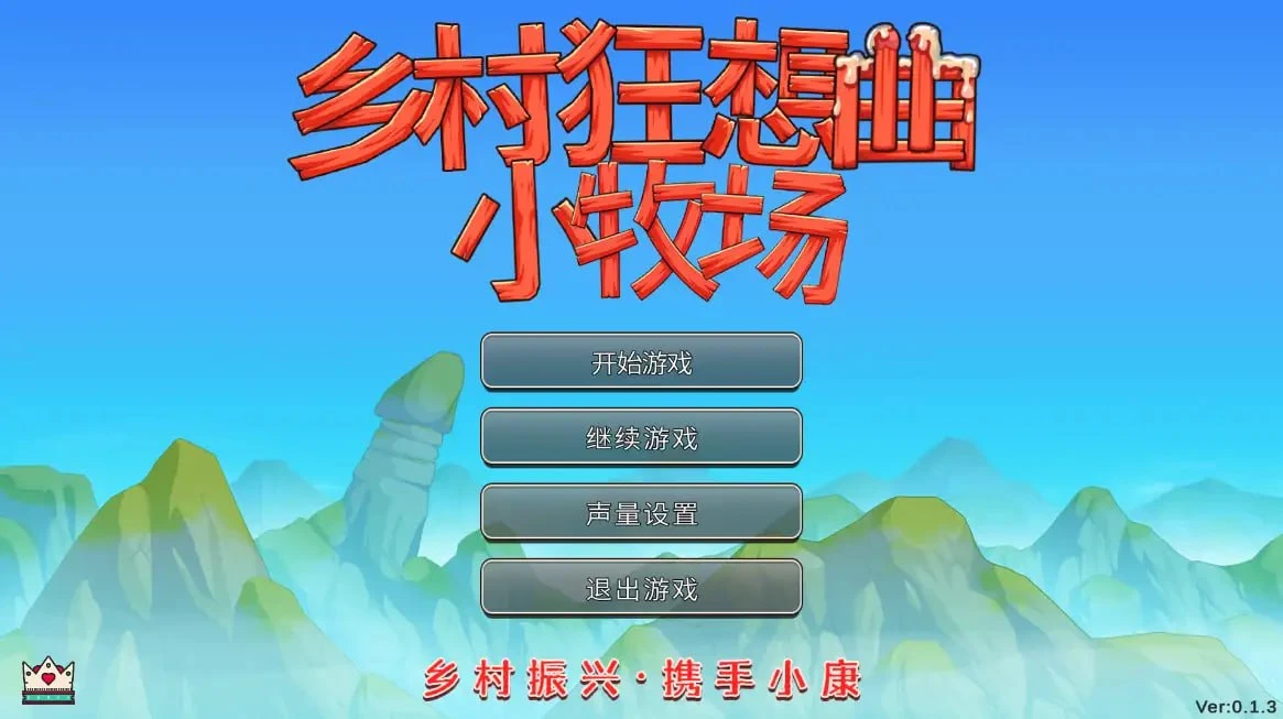 a3309乡村狂想曲2小牧场 v0.1.4 官中版 [PC+安卓/1.1G]-ACG酷游乐园