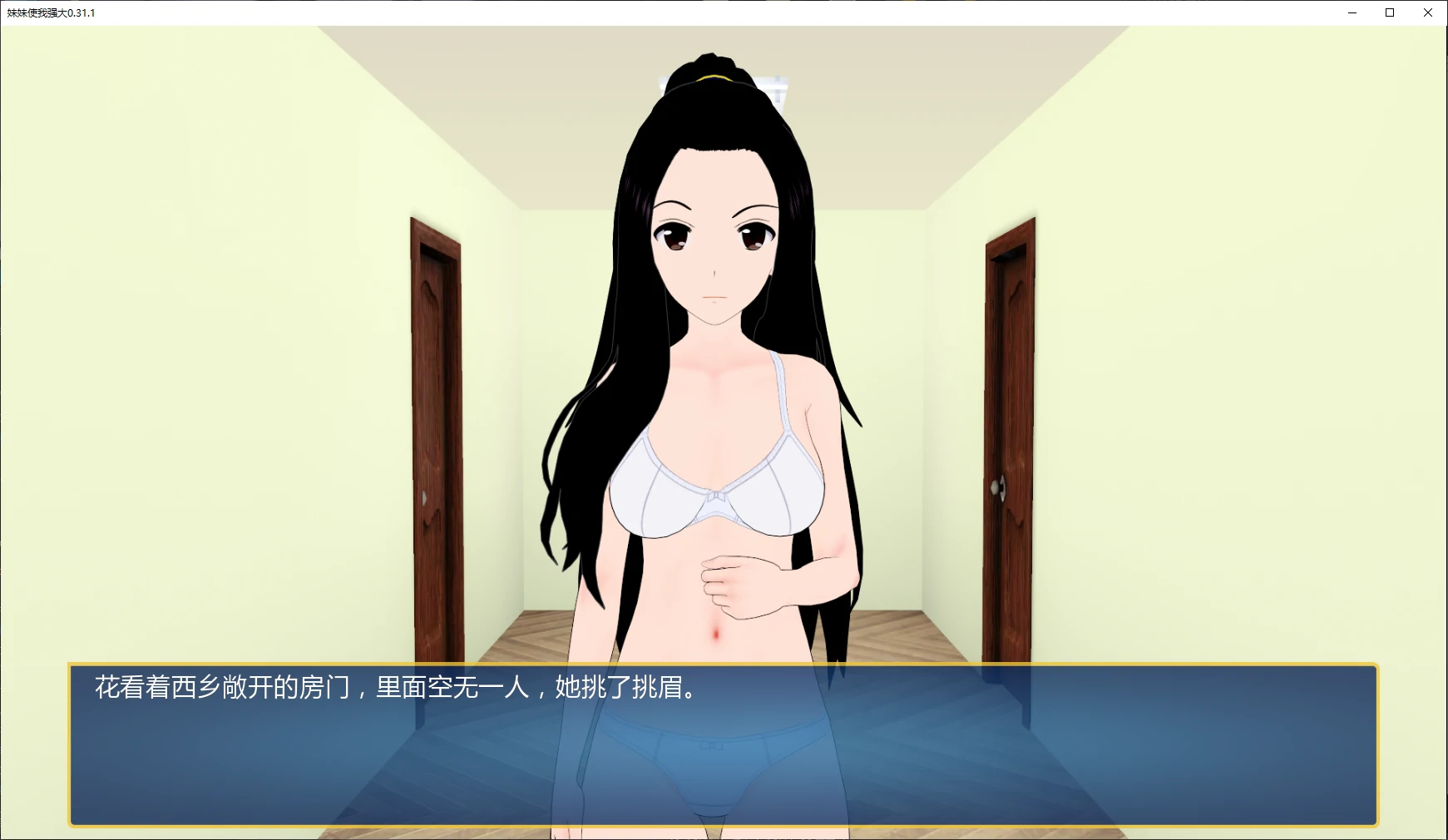 图片[5]-a1534妹妹使我强大 v0.31.1 AI汉化版【PC+安卓/3.3G/更新】-ACG酷游乐园