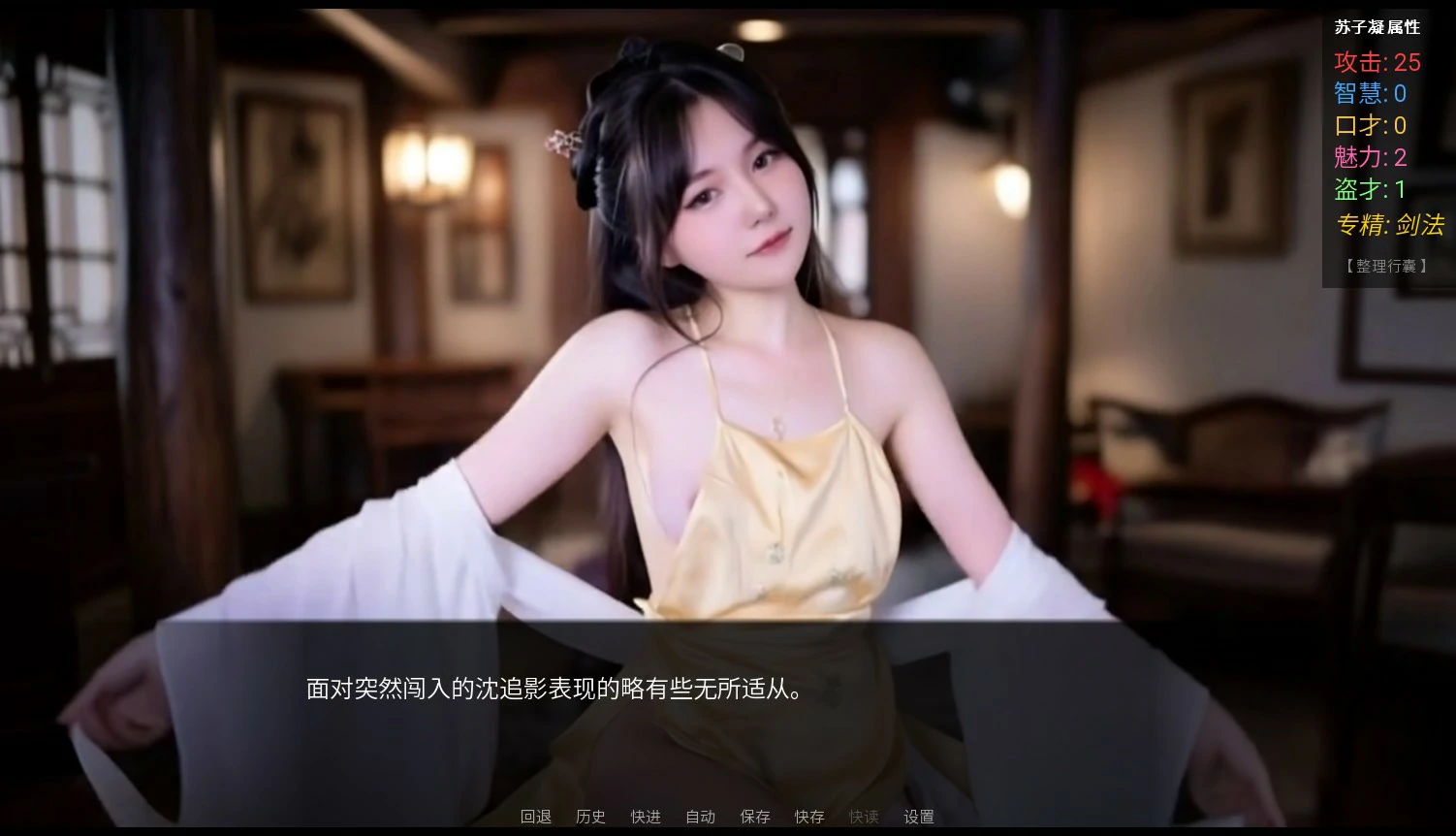 图片[5]-a1384侠女恩仇录v0.1.1 国产官方中文版【PC/0.46G】-ACG畅游网