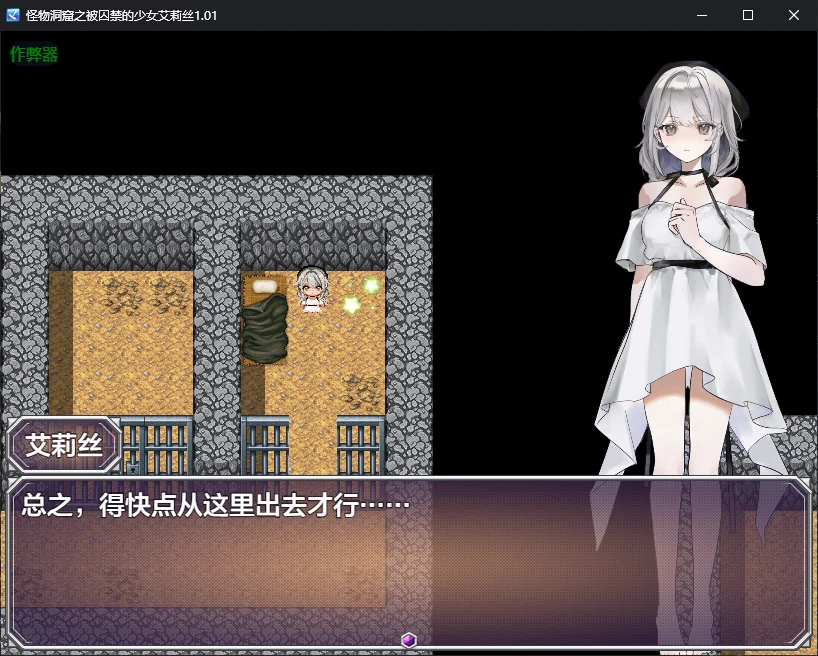 图片[4]-a1259怪物洞窟之被囚禁的少女艾莉丝1.01 AI汉化版【PC+安卓/0.8G/新作】-ACG畅游网