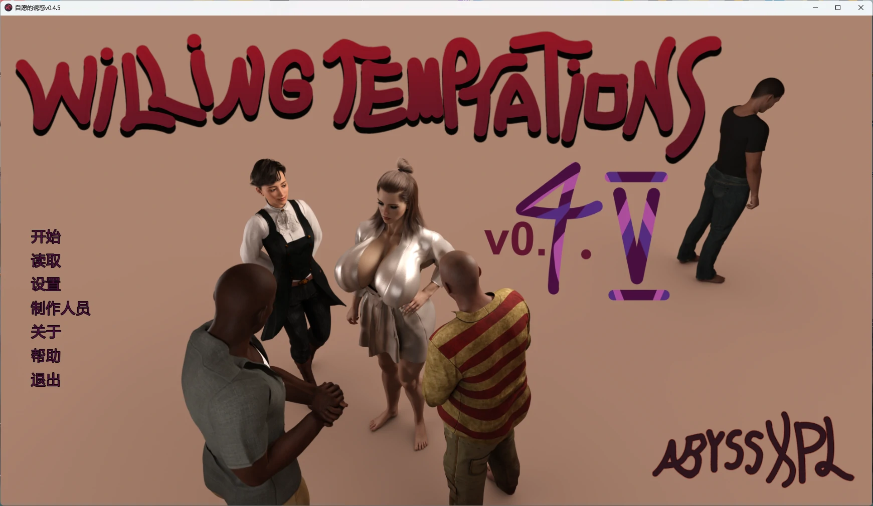图片[2]-a1519 自愿的诱惑v0.4.5 AI汉化版【PC+安卓/5.48G/更新】-ACG酷游乐园