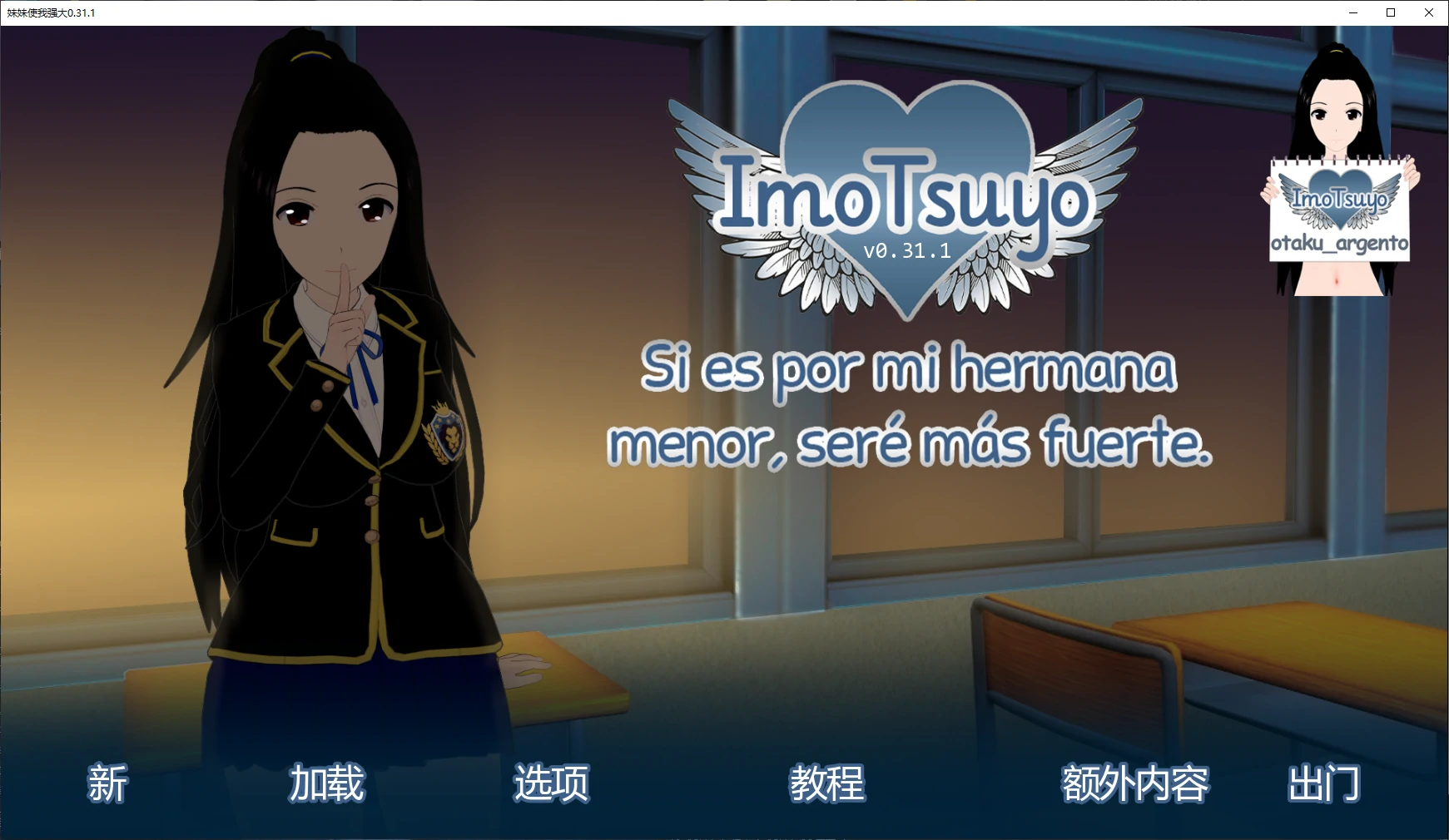 a1534妹妹使我强大 v0.31.1 AI汉化版【PC+安卓/3.3G/更新】-ACG酷游乐园
