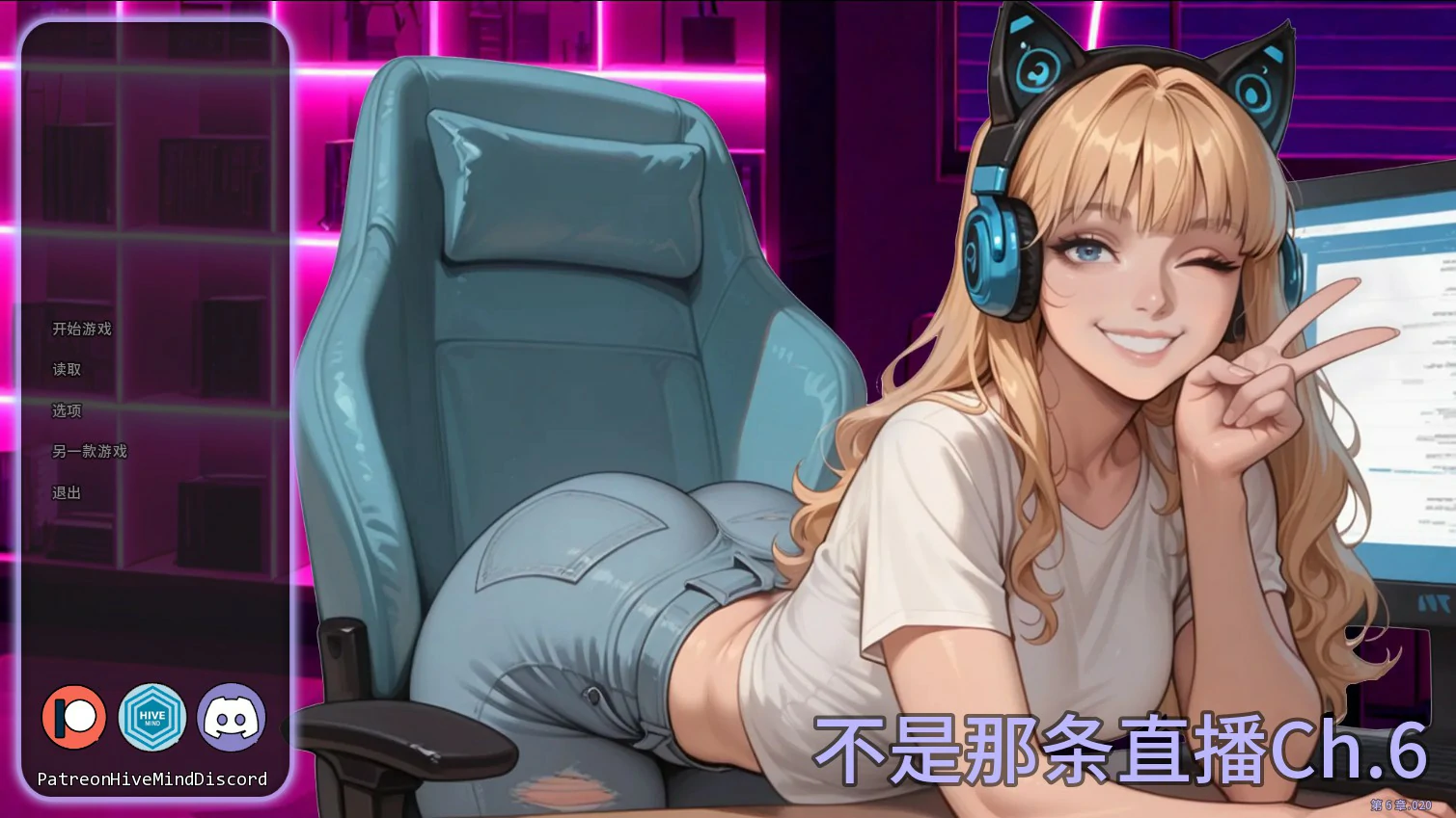 a1267不是那条直播Ch.6 AI汉化版【PC+安卓/0.98G/更新】-ACG畅游网