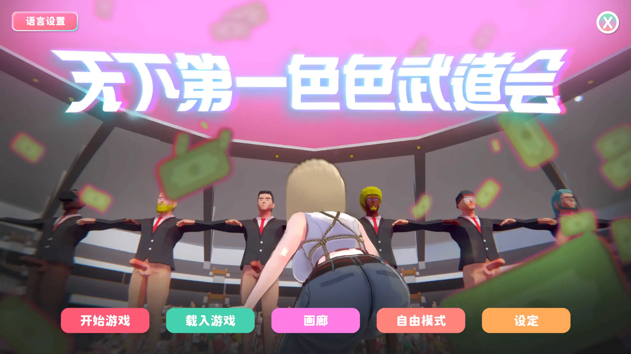 a3279 U.F.F.C – 天下第一色色武道会 v1.10 官方中文+存档【PC/1.9G/更新】-ACG酷游乐园