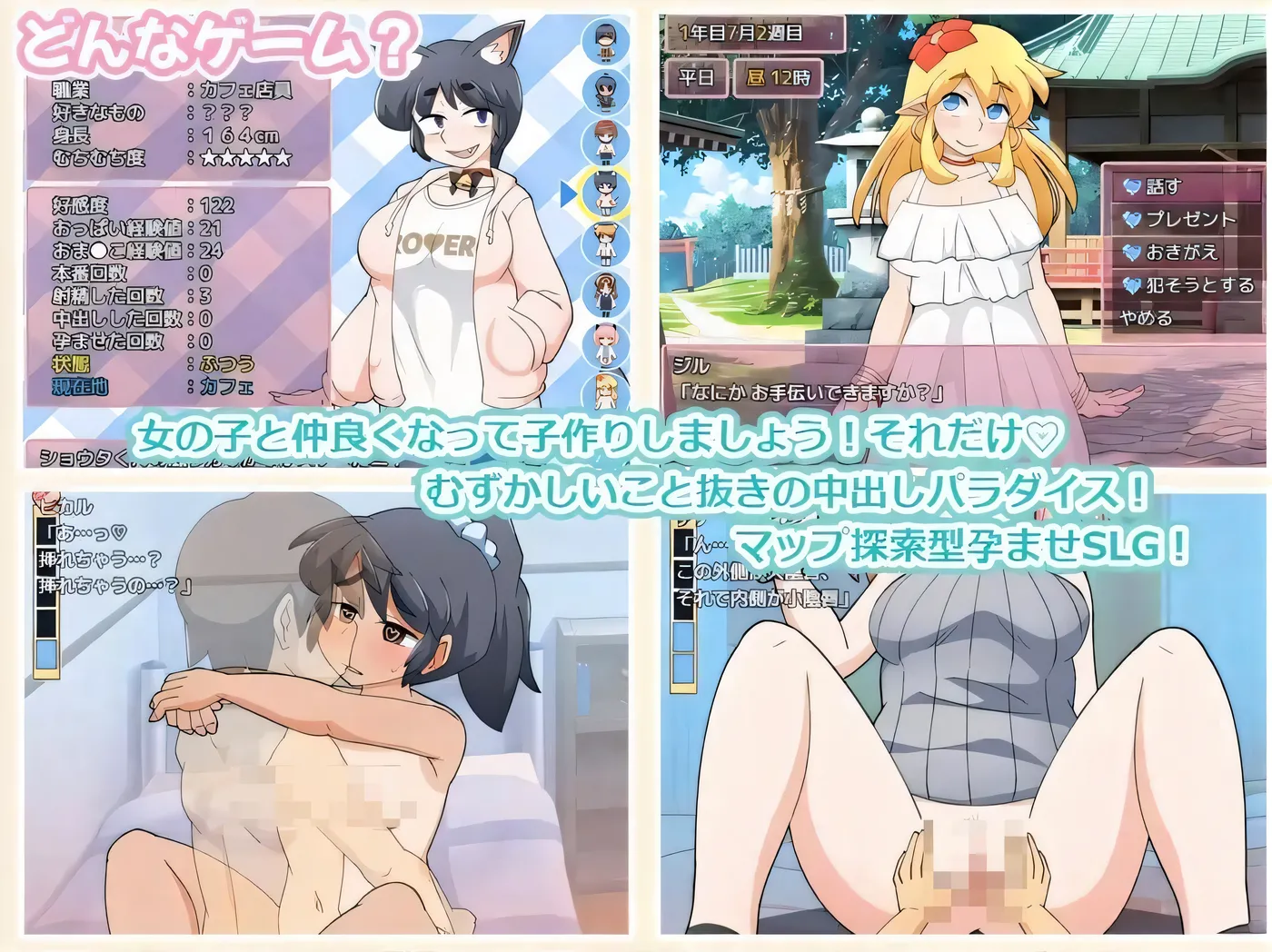 图片[4]-a8244新花结实好时光 もぎたて実らせ日和 v1.01 官方中文步兵版【PC/680M/更新】-ACG畅游网