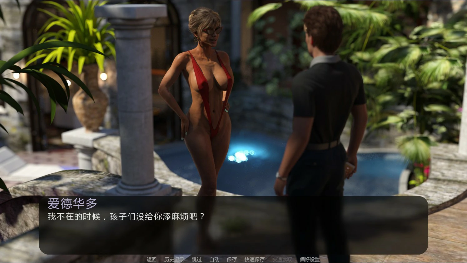 图片[4]-a1484日落玫瑰 v0.2 AI汉化版【PC/0.92G/新作】-ACG酷游乐园