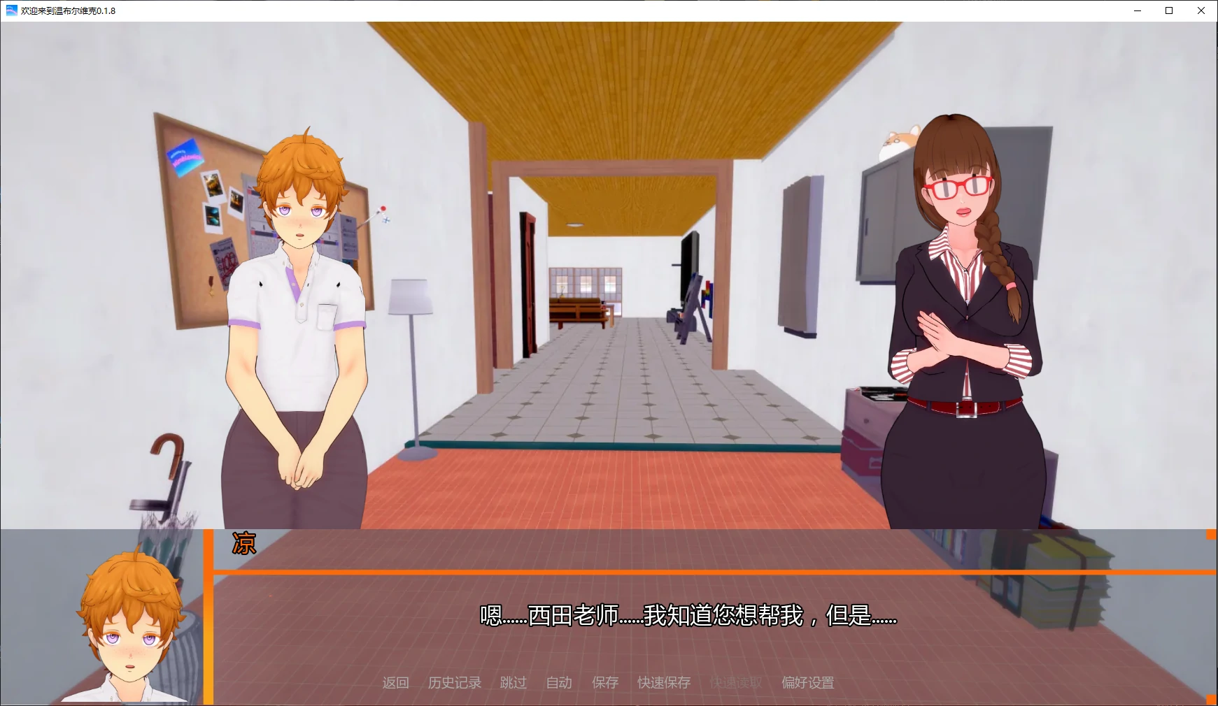 图片[5]-a1451欢迎来到温布尔维克0.1.8 AI汉化版【PC+安卓/3.9G/更新】-ACG酷游乐园