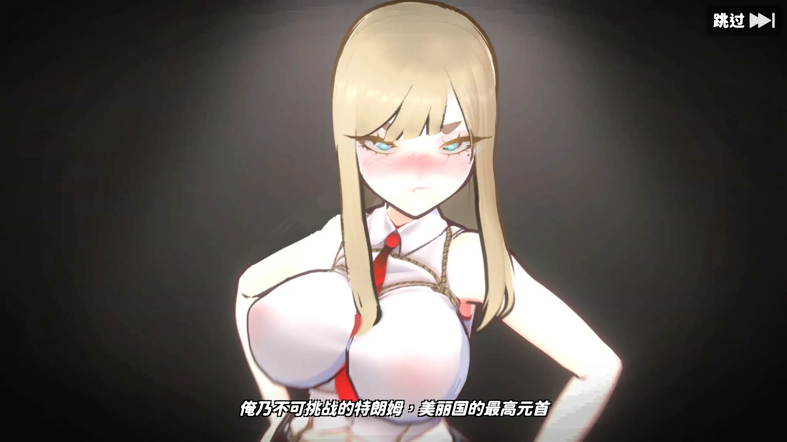 图片[3]-a3279 U.F.F.C – 天下第一色色武道会 v1.10 官方中文+存档【PC/1.9G/更新】-ACG酷游乐园