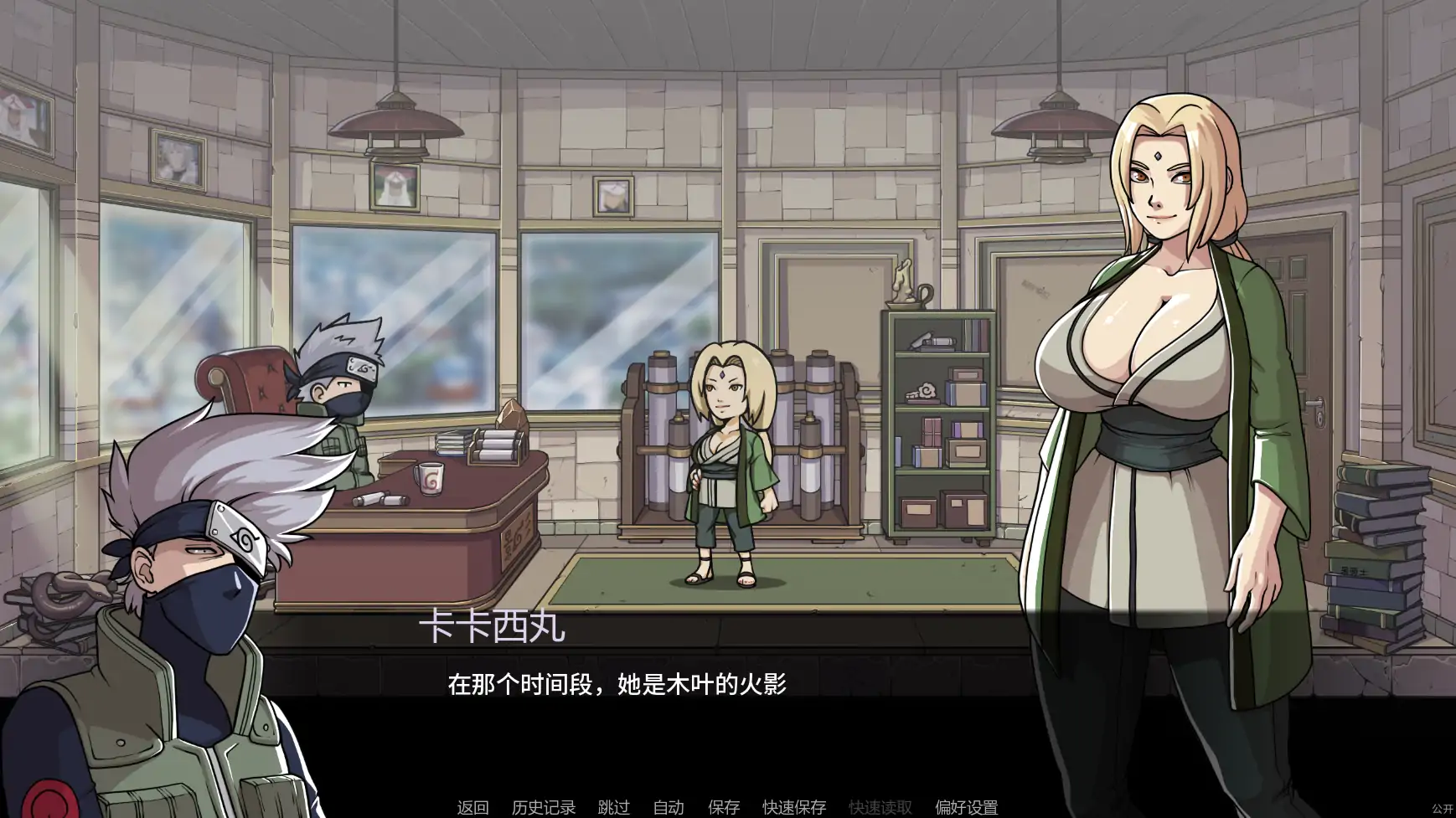 图片[5]-a1438纲手卷轴v0.2 AI汉化版【PC+安卓/2.06G/更新】-ACG酷游乐园