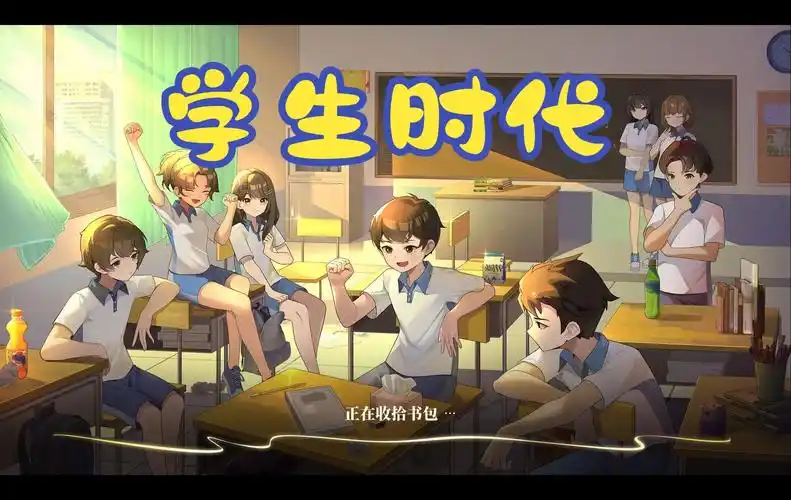 a7050 学生时代 官方中文[PC/4.4G]-ACG畅游网