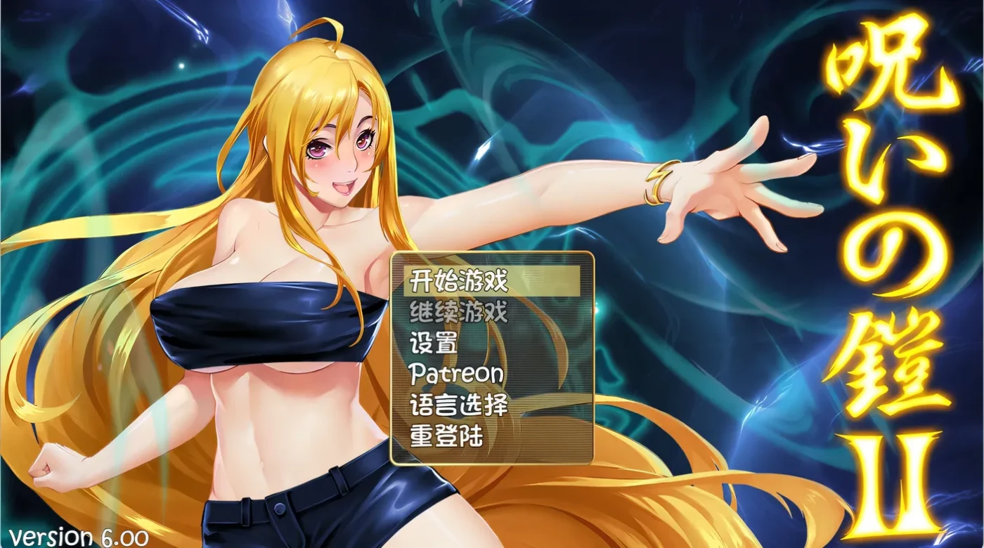 a3276诅咒铠甲2：灵魔女传奇 v7.22 Steam官中 补丁 回想存档【PC/3.8G/更新】-ACG酷游乐园