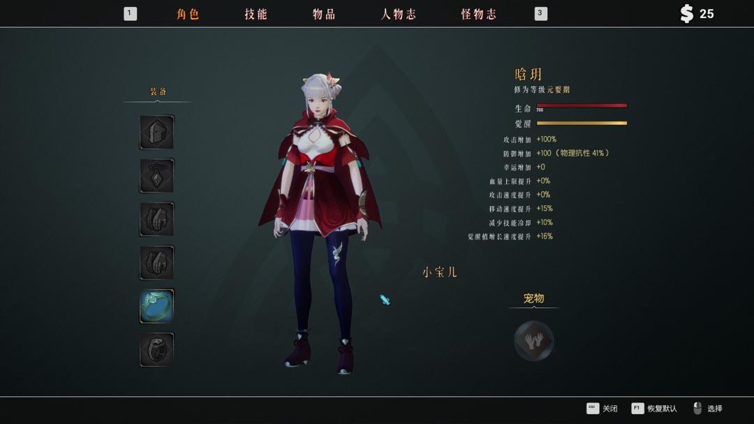 图片[7]-a3199隐世神剑传 官方中文 -太古逆命-荒血剑鸣[PC/21G]-ACG畅游网