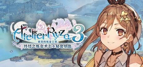 a3213莱莎的炼金工房3～V1.7.0.0-五周年-季票DLC+全DLC+预购特典+季票WITH[PC/42G]-ACG畅游网