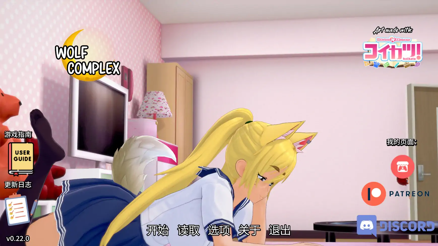 a1115狼情结v0.22.0 AI汉化版【PC+安卓/2.78G/更新】-ACG畅游网