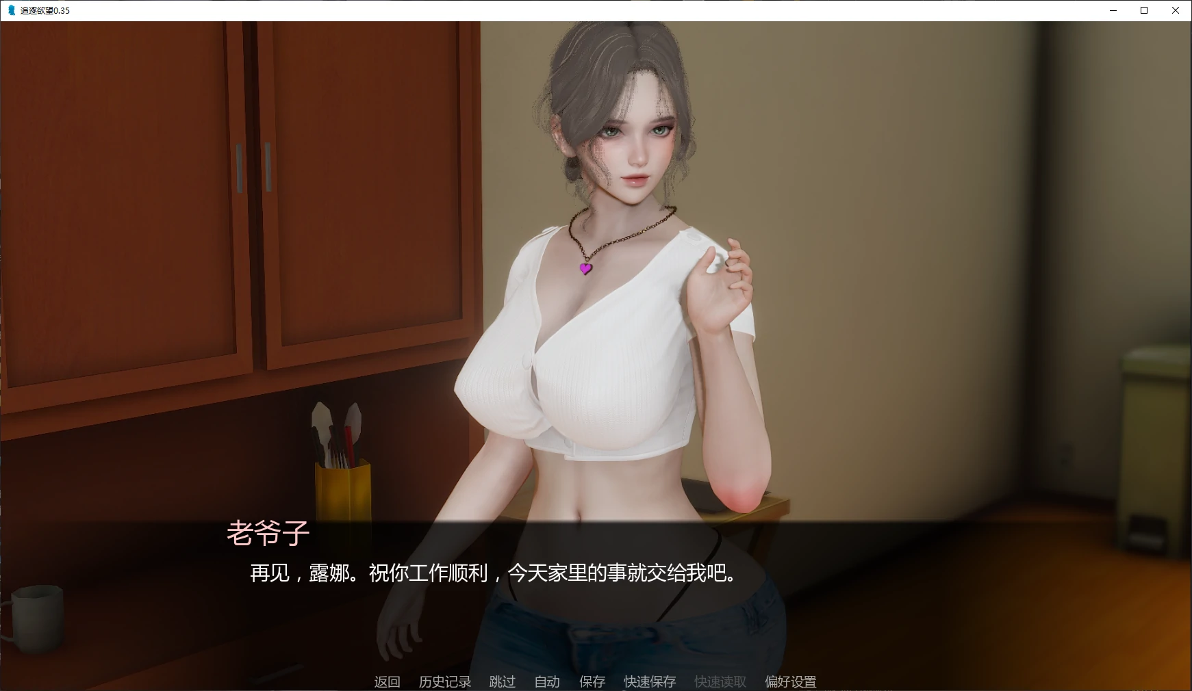 图片[4]-a1130追逐欲望 v0.35 AI汉化版【PC+安卓/4G/更新】-ACG酷游乐园