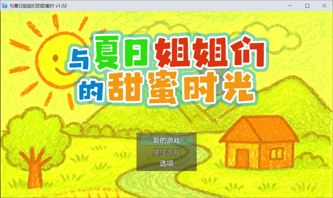 a1487与夏日姐姐们的甜蜜时光 官方中文版【PC/0.35G】-ACG酷游乐园