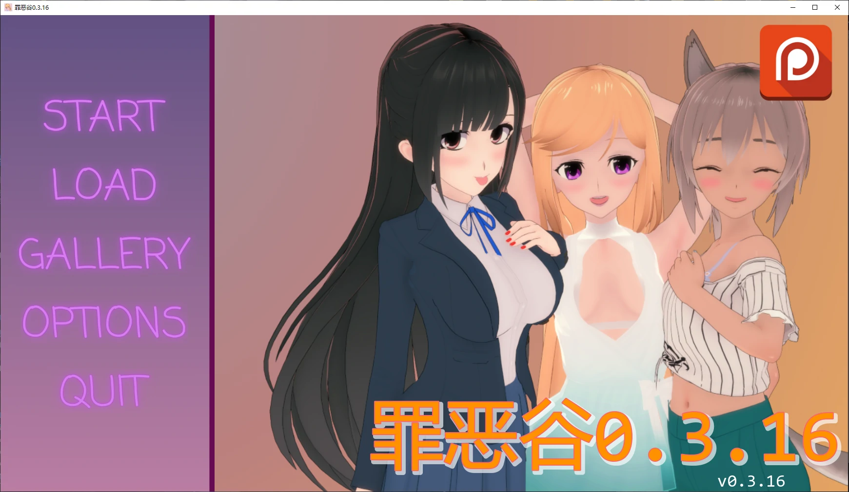 a1308罪恶谷0.3.16 AI汉化版【PC+安卓/2.3G/更新】-ACG畅游网