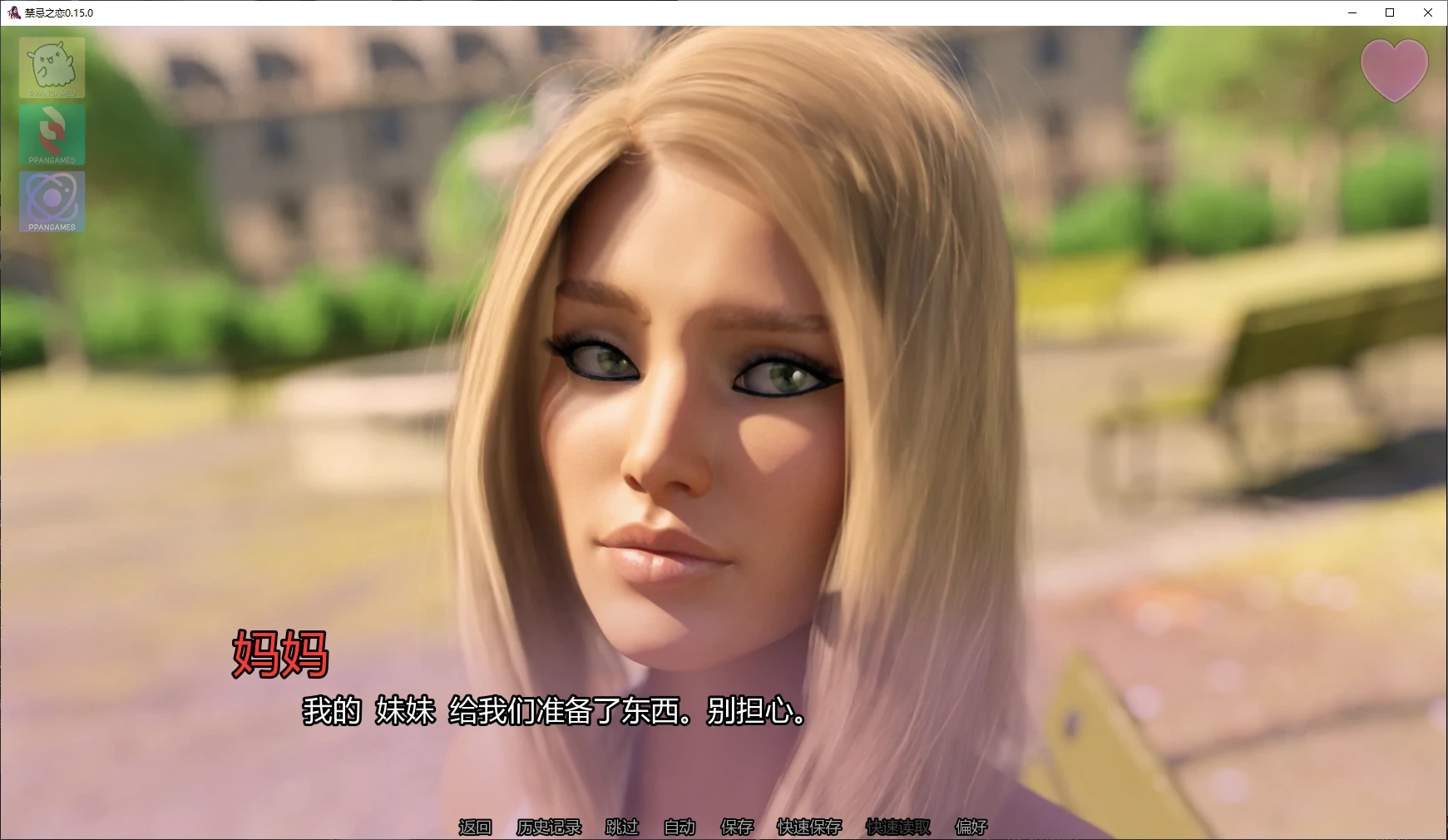 a1490禁忌之恋v0.15.0 AI汉化版【PC+安卓/4.5G/更新】-ACG酷游乐园
