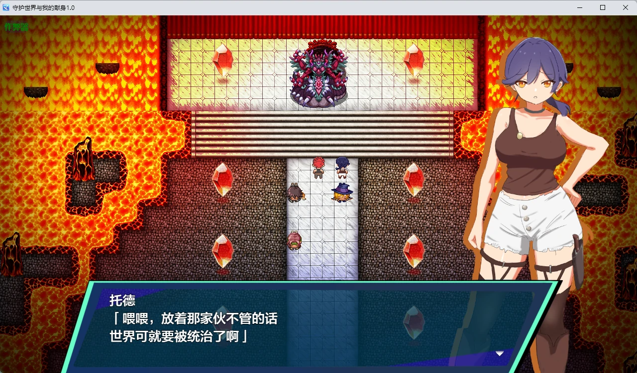图片[3]-a1516守护世界与我的献身1.0 AI汉化版【PC+安卓/860M】-ACG酷游乐园