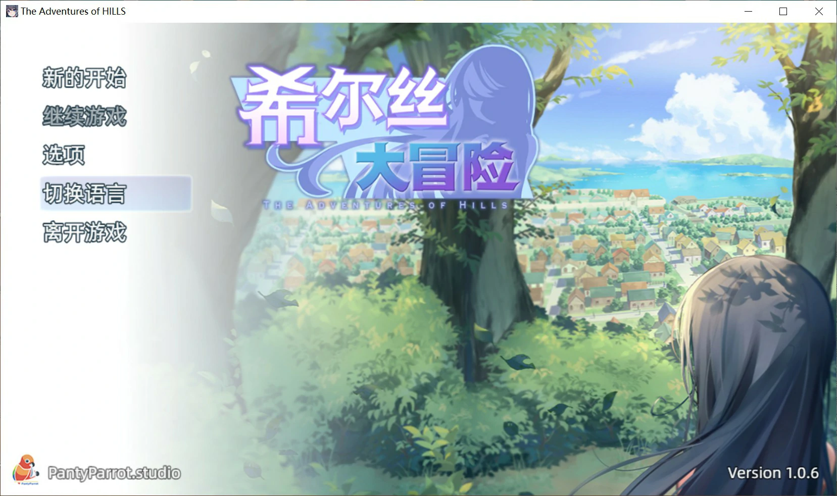a1558希尔丝大冒险V1.0.6 官方中文版【PC/1.7G/更新】-ACG酷游乐园