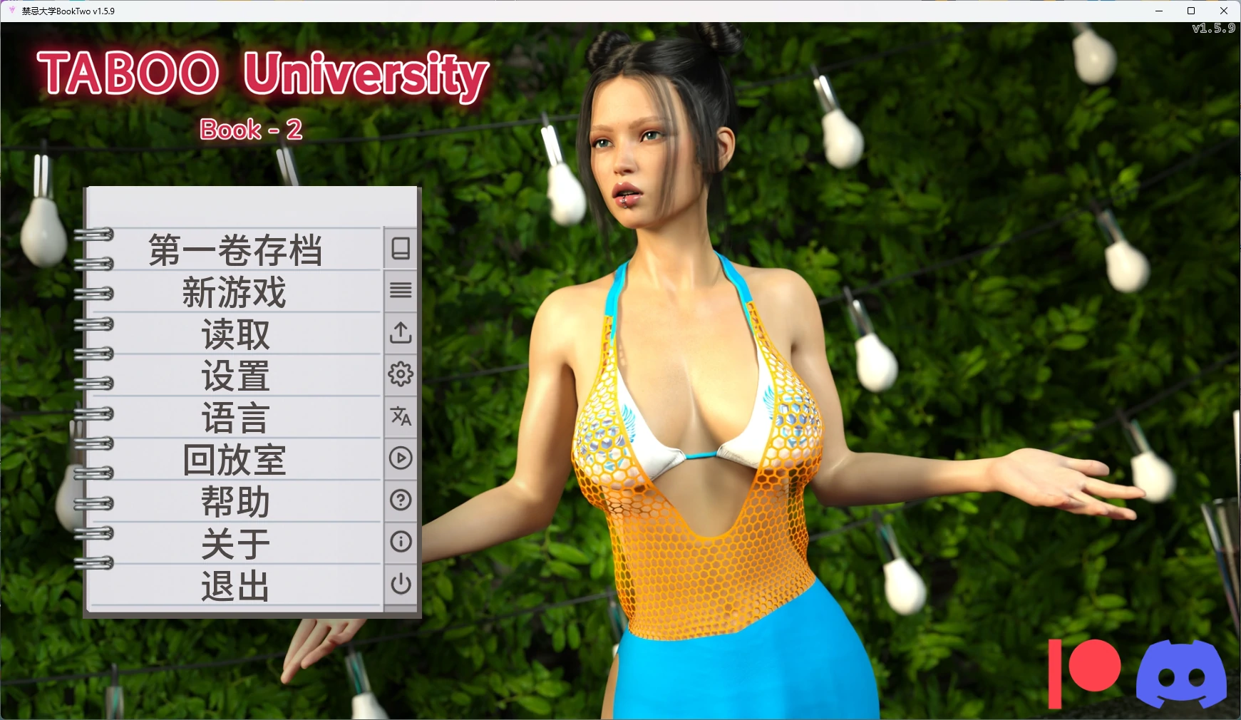 a1196禁忌大学BookTwo v1.5.9 AI汉化版【PC+安卓/9.46G/更新】-ACG畅游网