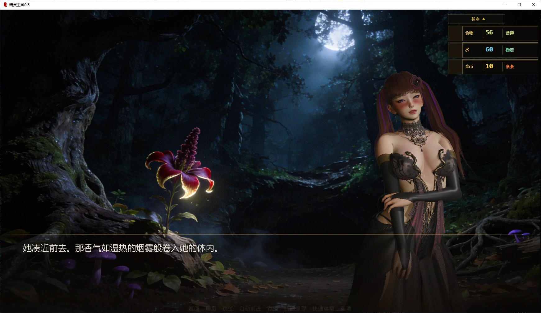图片[4]-a1364精灵王国0.6 AI汉化版【PC+安卓/2.8G/更新】-ACG畅游网
