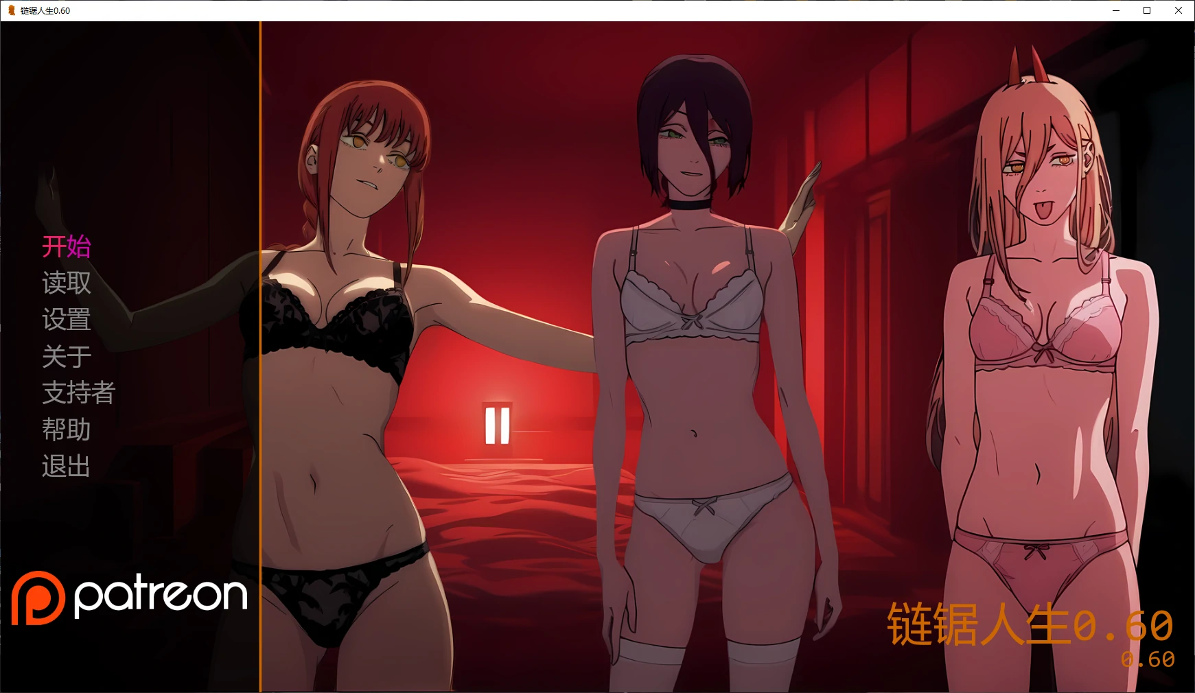 a1546链锯人生 v0.60 AI汉化版【PC+安卓/1.2G/更新】-ACG酷游乐园
