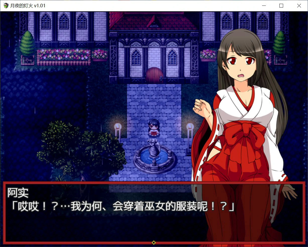 图片[5]-a1083月夜的灯火1.01 官方中文版【PC/0.42G】-ACG酷游乐园