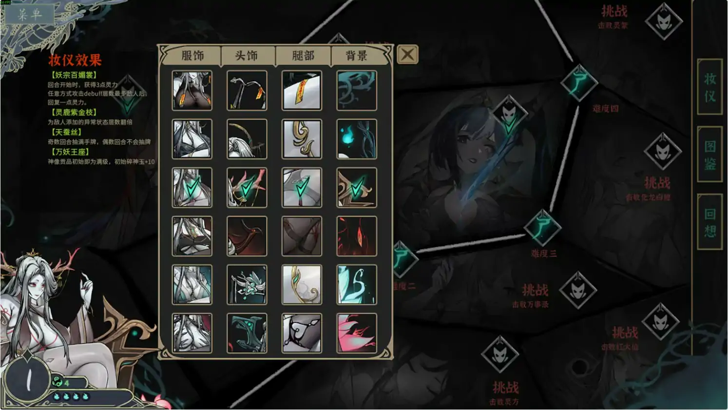 图片[4]-a3298尸姬之梦-神明的三尸  v1.307 官中版+DLC【PC/6.4G/更新】-ACG酷游乐园