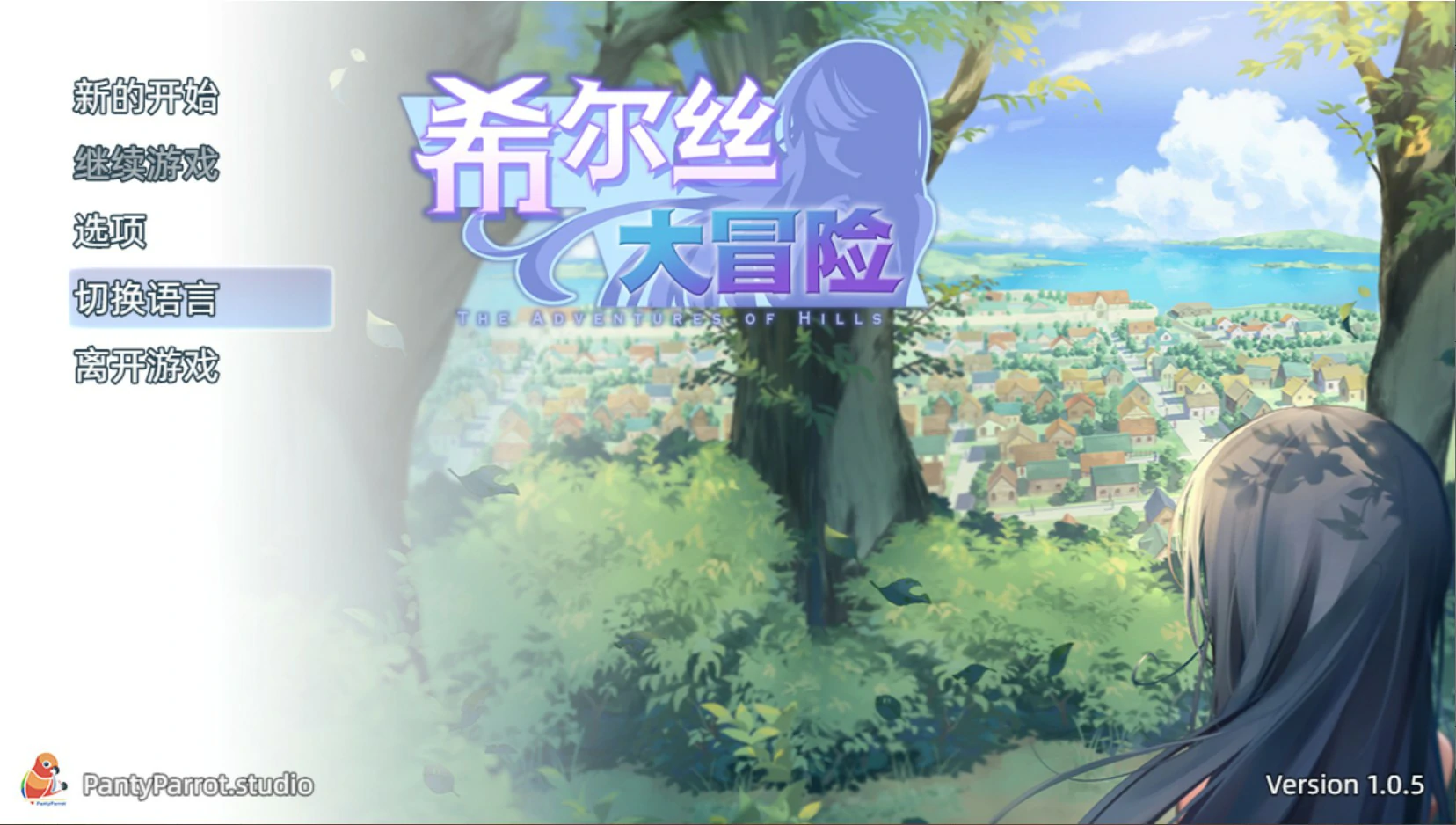 图片[2]-a1509希尔丝大冒险 V1.05 官方中文版【PC/1.7G/更新】-ACG酷游乐园