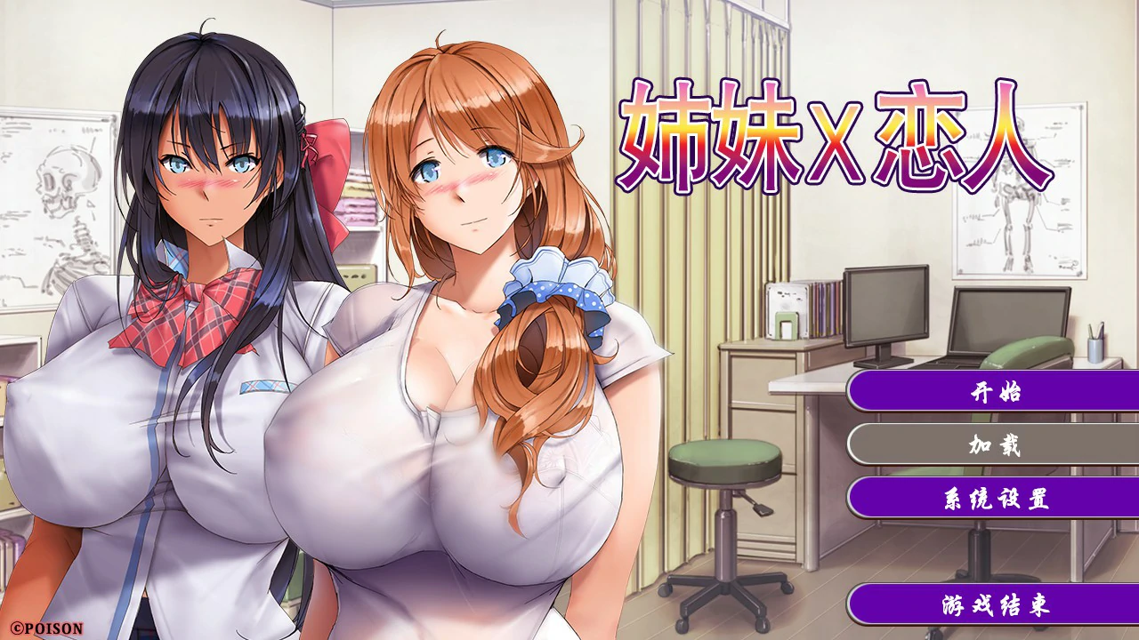 a1064姉妹X恋人 官方中文版【PC/1.35G】-ACG畅游网
