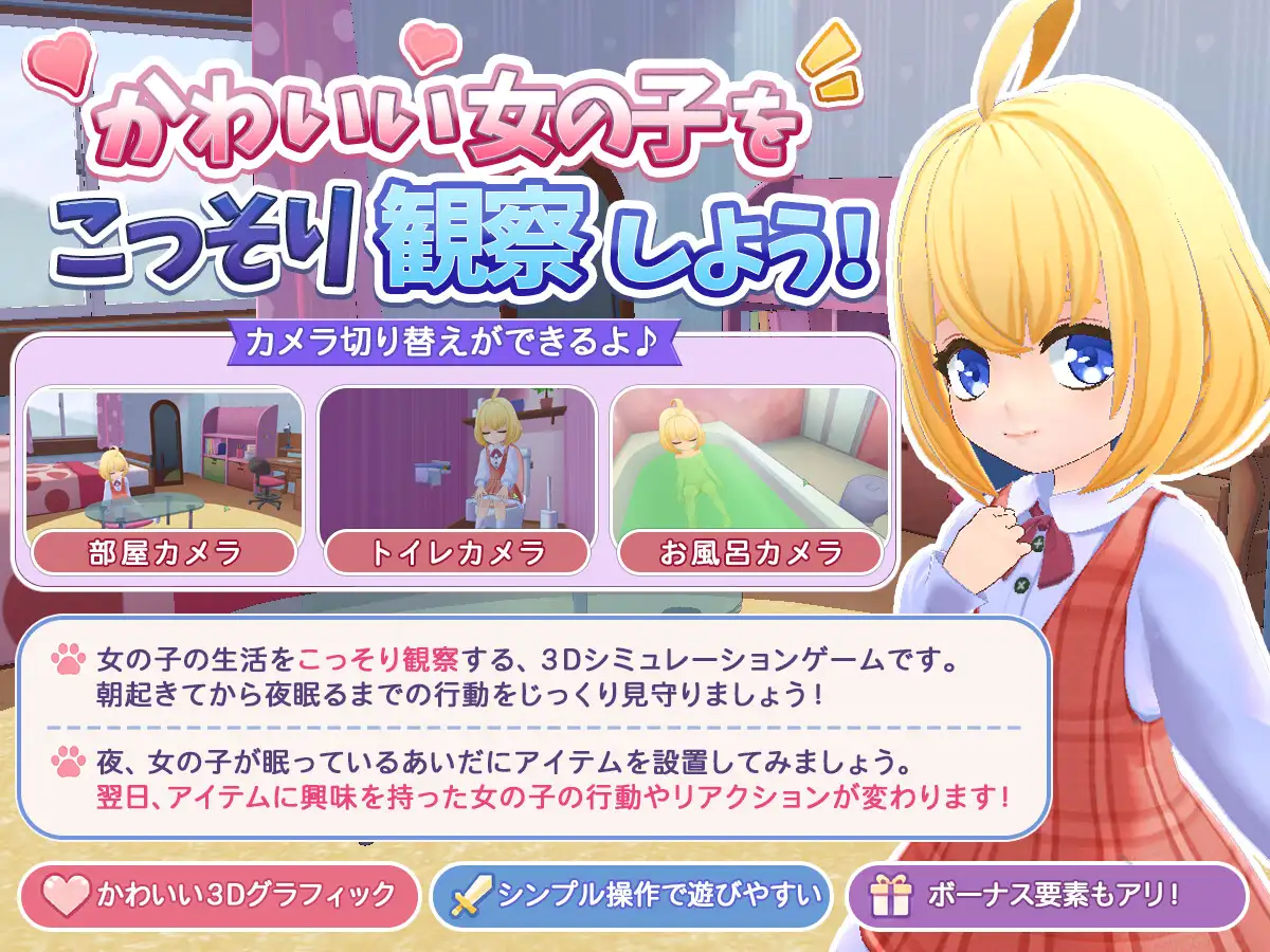 图片[2]-a3247秘密日常 ―窥视女孩的私密生活― ―AI汉化版+去码版+存档【PC/360M】-ACG酷游乐园