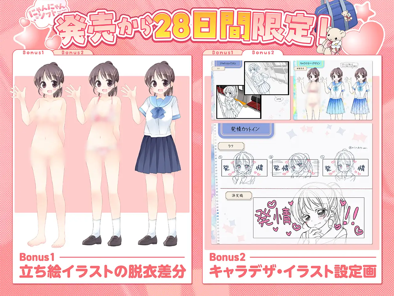 图片[3]-a3228 JK痴汉点击器♡ おさわり！JK痴○クリッカー♡  生肉+特典[PC/280M/新作]-ACG酷游乐园