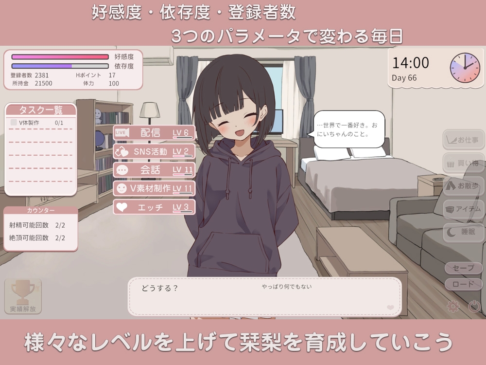 图片[4]-a3235突然同居的表妹似乎要成为VTuber了—只有我知道的秘密真面目— 突然同居 AI汉化版+存档 [PC/6.5G/新作]-ACG酷游乐园