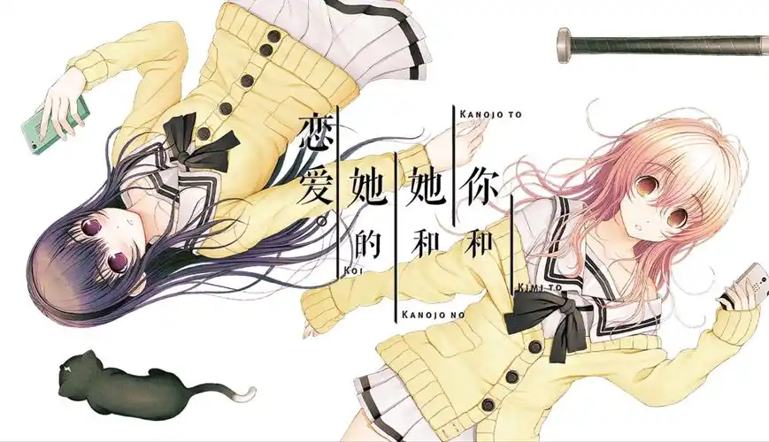 a3030君与彼女与彼女之恋 【PC＋安卓/3.1G】-ACG畅游网