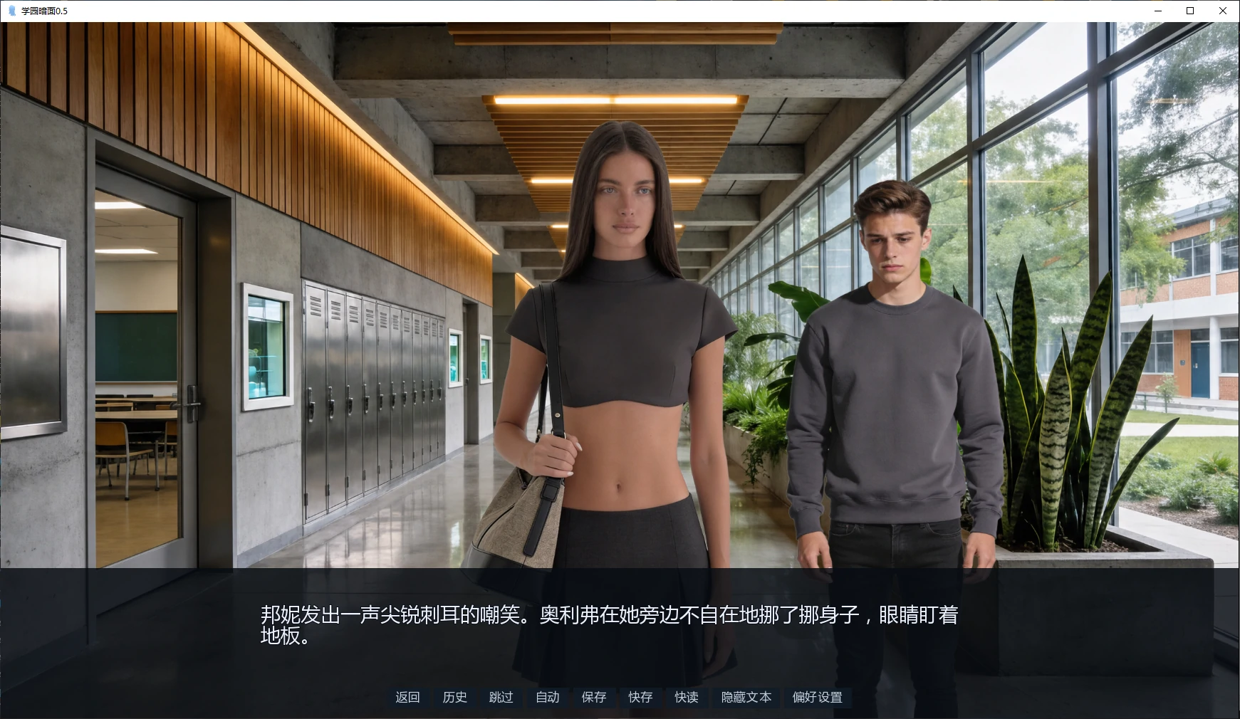 图片[5]-x8718学园暗面 v0.5 AI汉化版【PC+安卓/2.5G/更新】-ACG酷游乐园