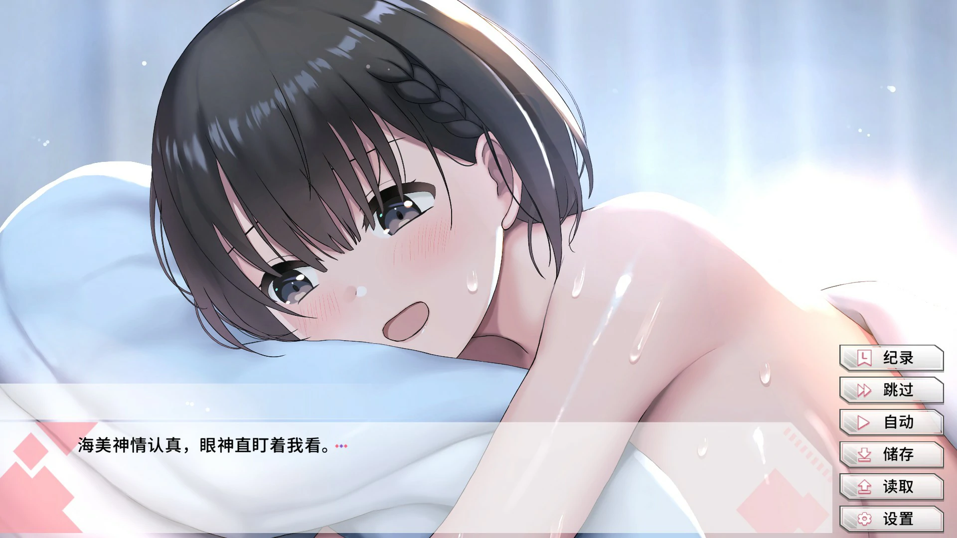 图片[5]-x8579变态女友：我与女友的心动动直播 V1.17 官方中文版【PC/3.8G】-ACG酷游乐园