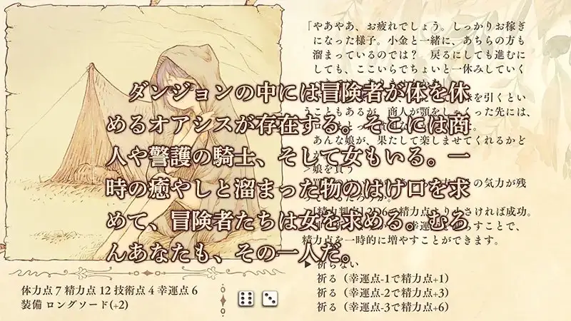 图片[2]-x16228地下城与娼妇 V1.3 ダンジョンと娼婦  精翻汉化【PC/170M/更新】-ACG酷游乐园