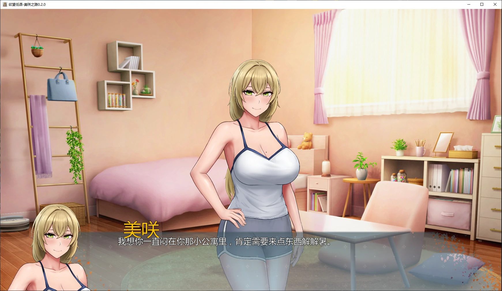 图片[4]-x8353欲望低语-美咲之路 v0.2.0 AI汉化版【PC+安卓/4.1G/更新】-ACG酷游乐园