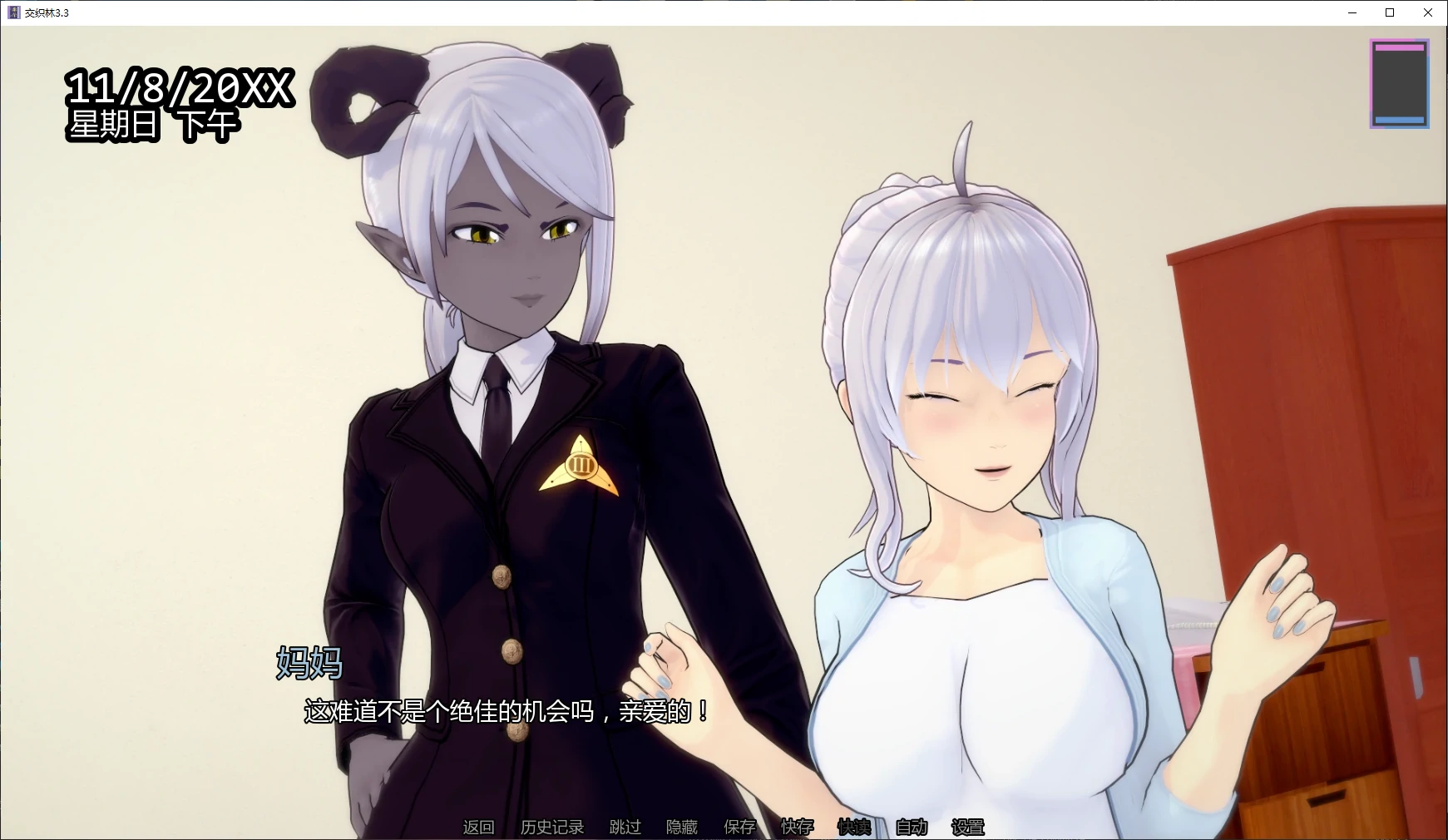 图片[3]-x8448交织林 v3.3 AI汉化版【PC+安卓/3.3G/更新】-ACG酷游乐园