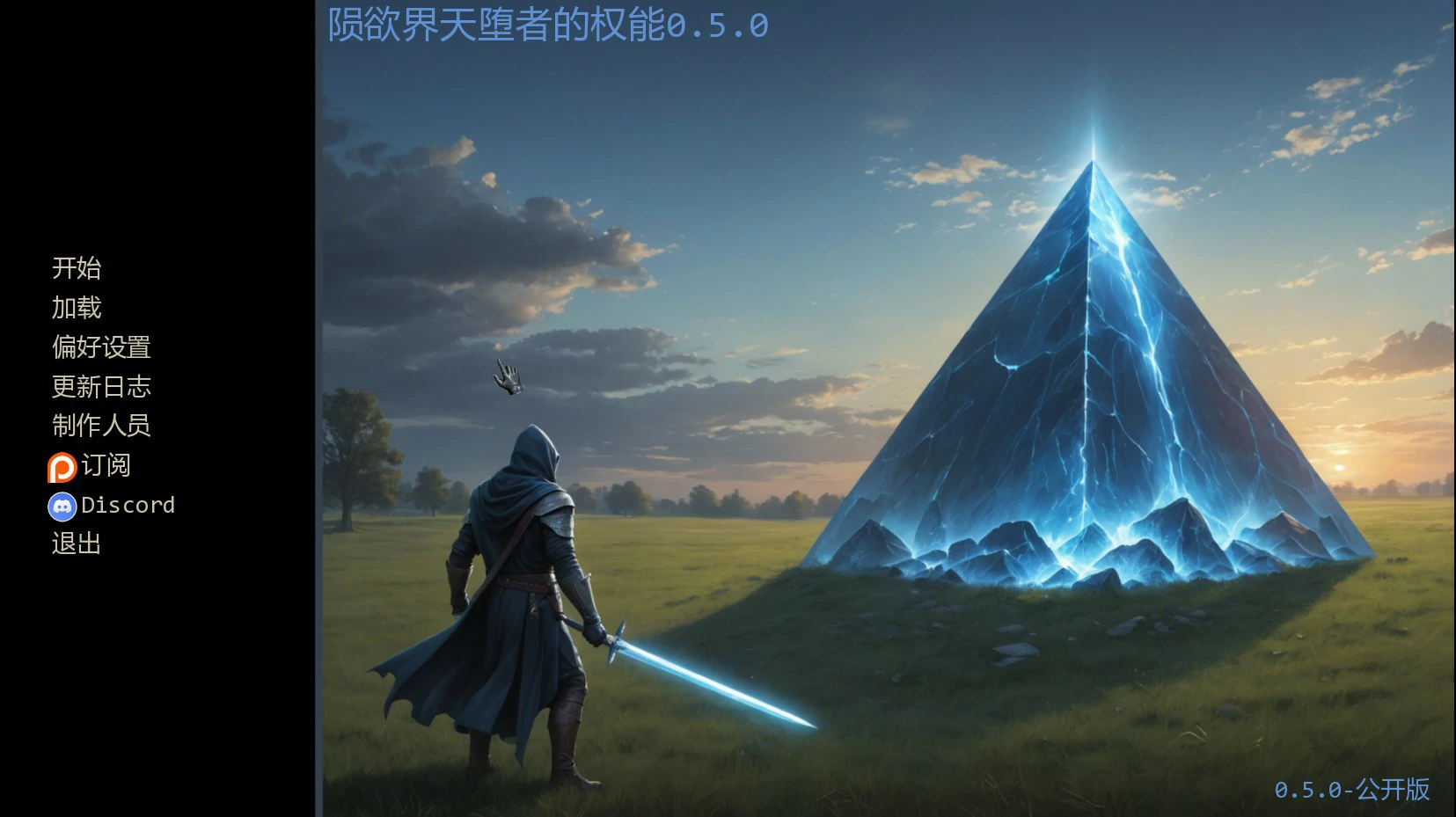 图片[2]-x8544陨欲界天堕者的权能 v0.5.0 AI汉化版【PC+安卓/0.61G/更新】-ACG酷游乐园