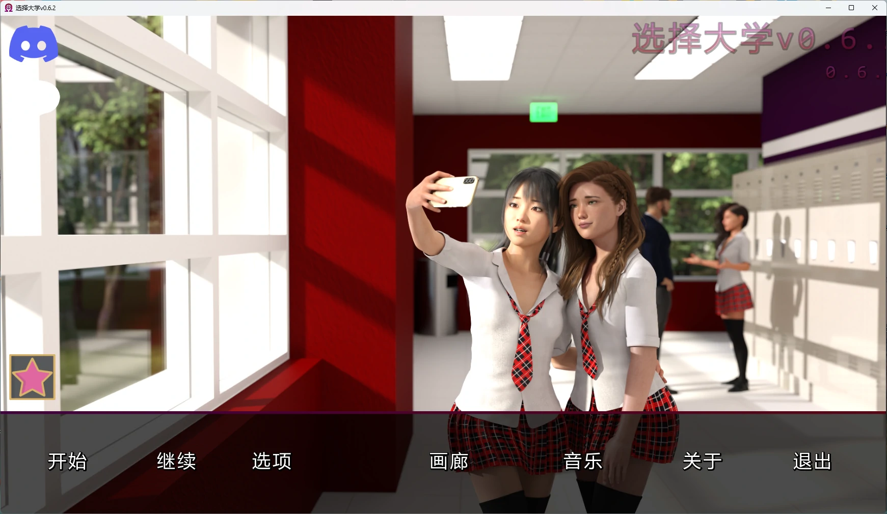 图片[2]-x8672选择大学v0.6.2 AI汉化版【PC+安卓/7.38G/更新】-ACG酷游乐园