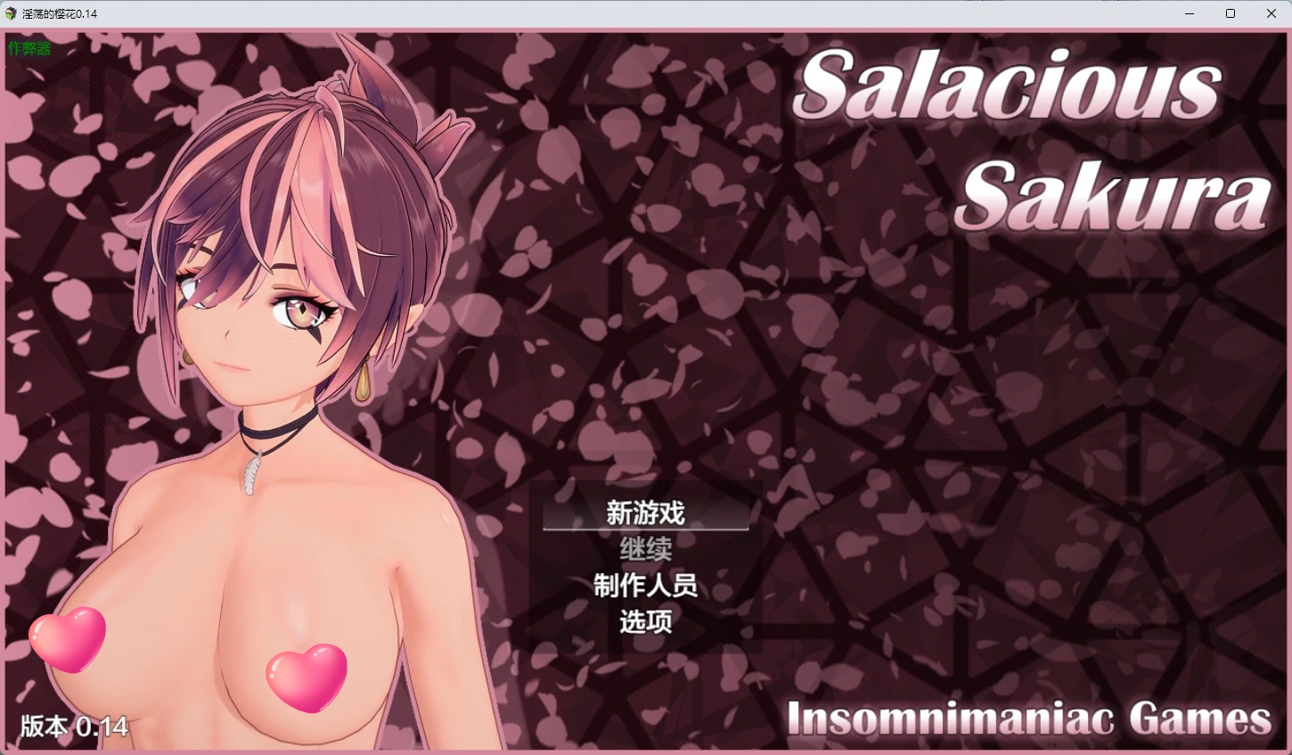 x8690淫荡的樱花 v0.14 AI汉化版【PC+安卓/3.18G】-ACG酷游乐园