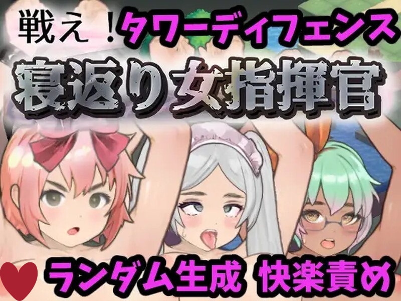 x8296反叛的女指挥官V1.21 汉化版【PC/2.1G/新作】-ACG酷游乐园