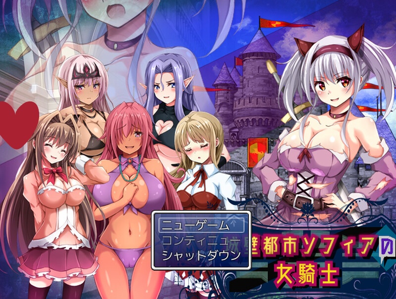 x16069城墙都市索菲亚的女骑士  V1.01  AI汉化版【PC/800M/更新】-ACG酷游乐园