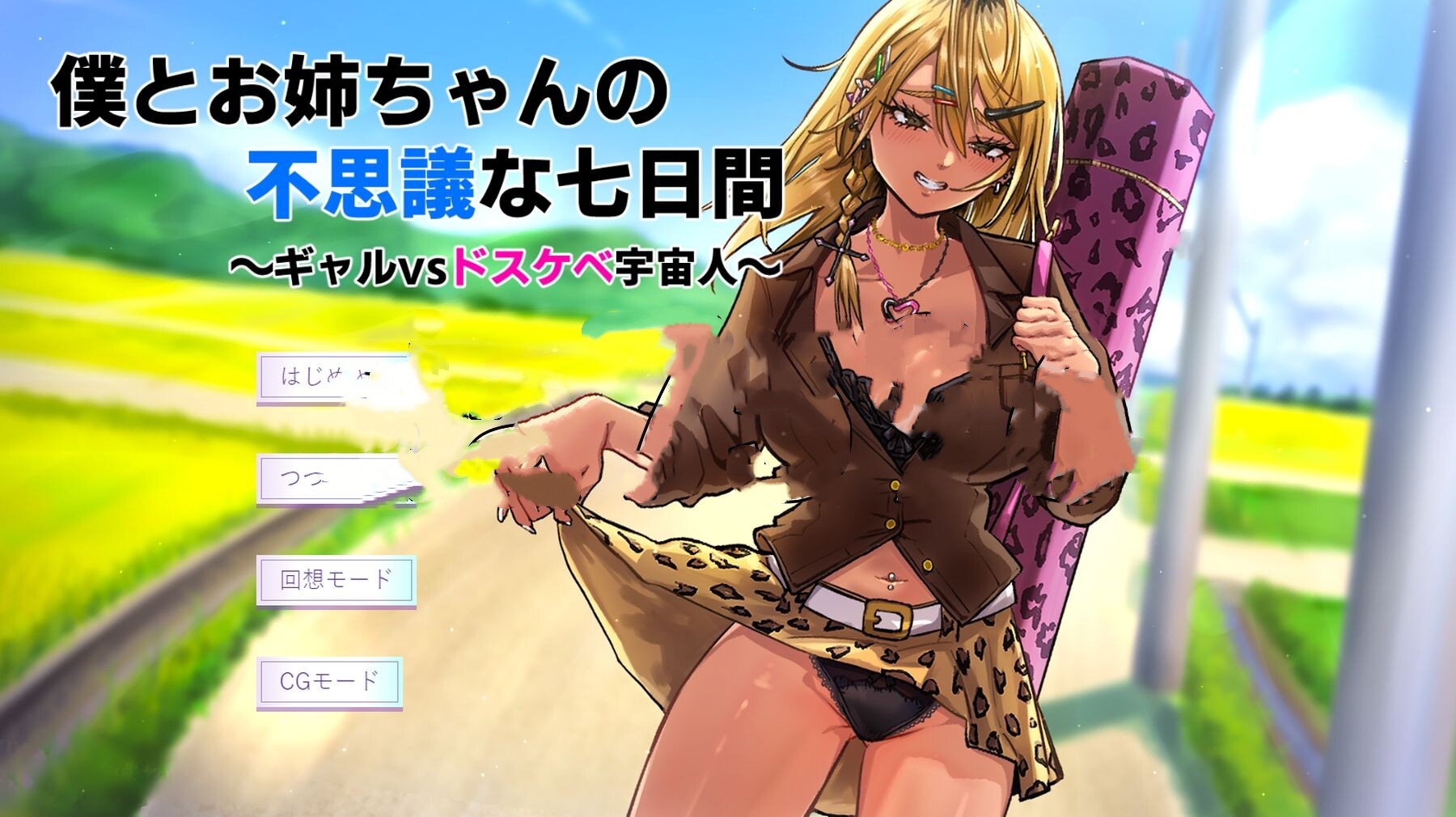 x16068我与姐姐的神秘七日间～辣妹vs超色情外星人～   AI汉化【PC/460M/更新】-ACG酷游乐园